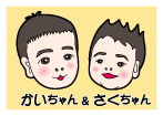 kaitosaku .jpg